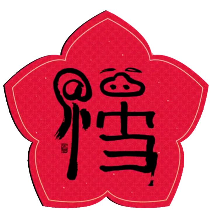 飞云之上