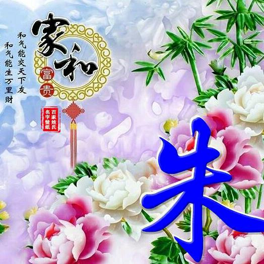 格格