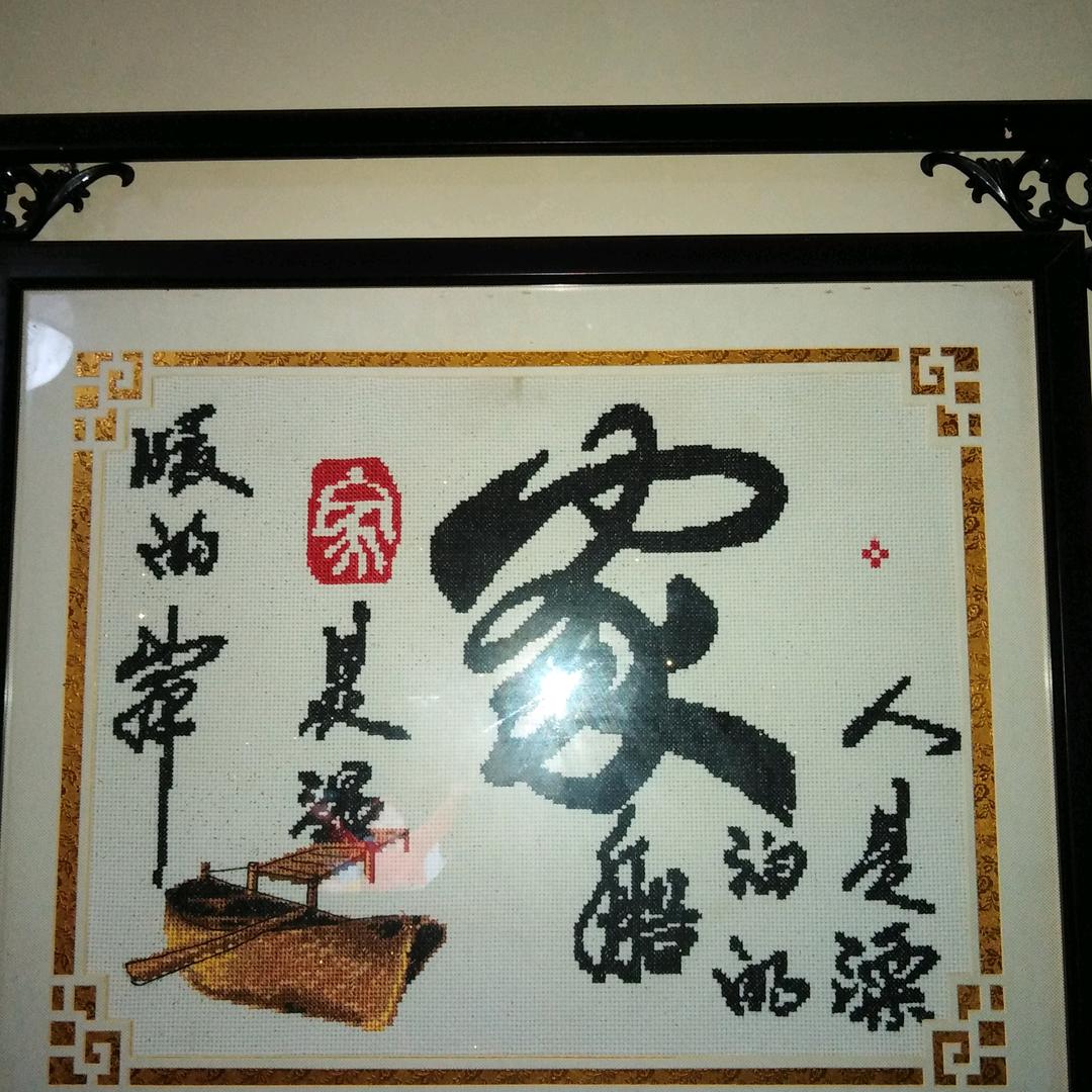老有所依
