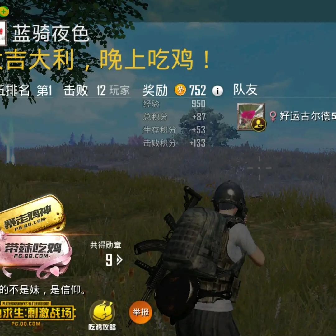 蓝骑夜色