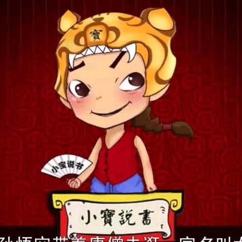 东山再起&