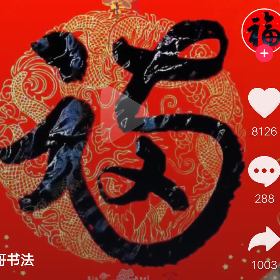 抖抖更健康