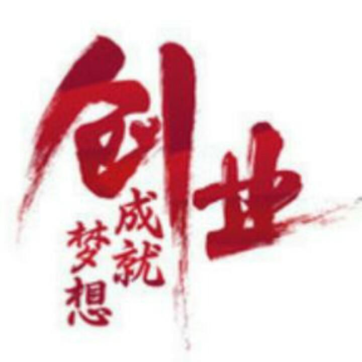96机会和才华一样重要