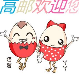 高邮走四方汽车租赁公司