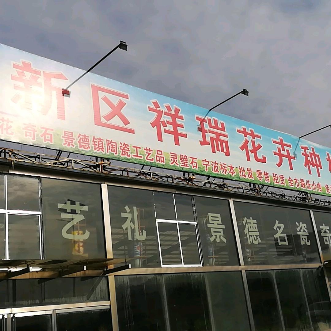 荣神商贸