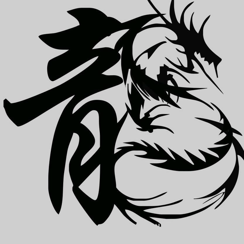 龍