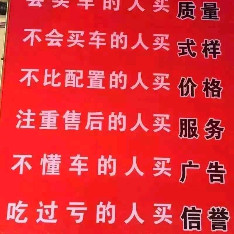 郭平电动车