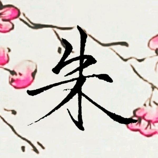 独醉