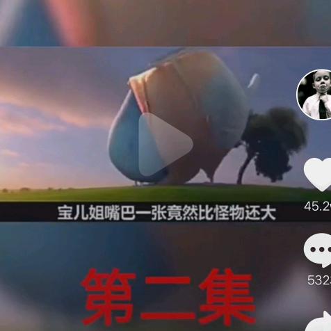 祸国殃民