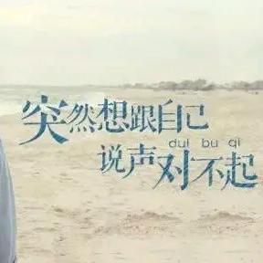 一生有你更精彩