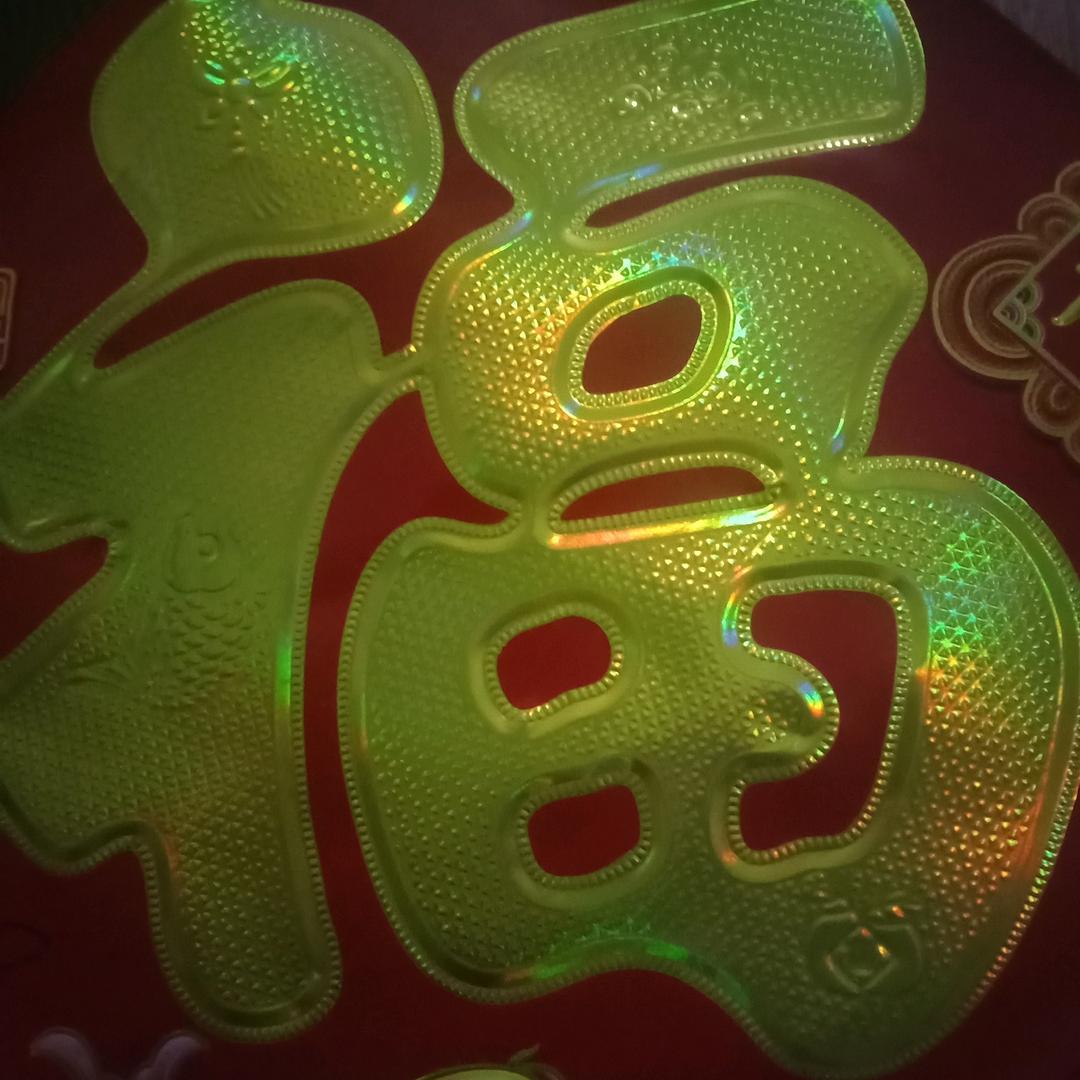 杨羊得意