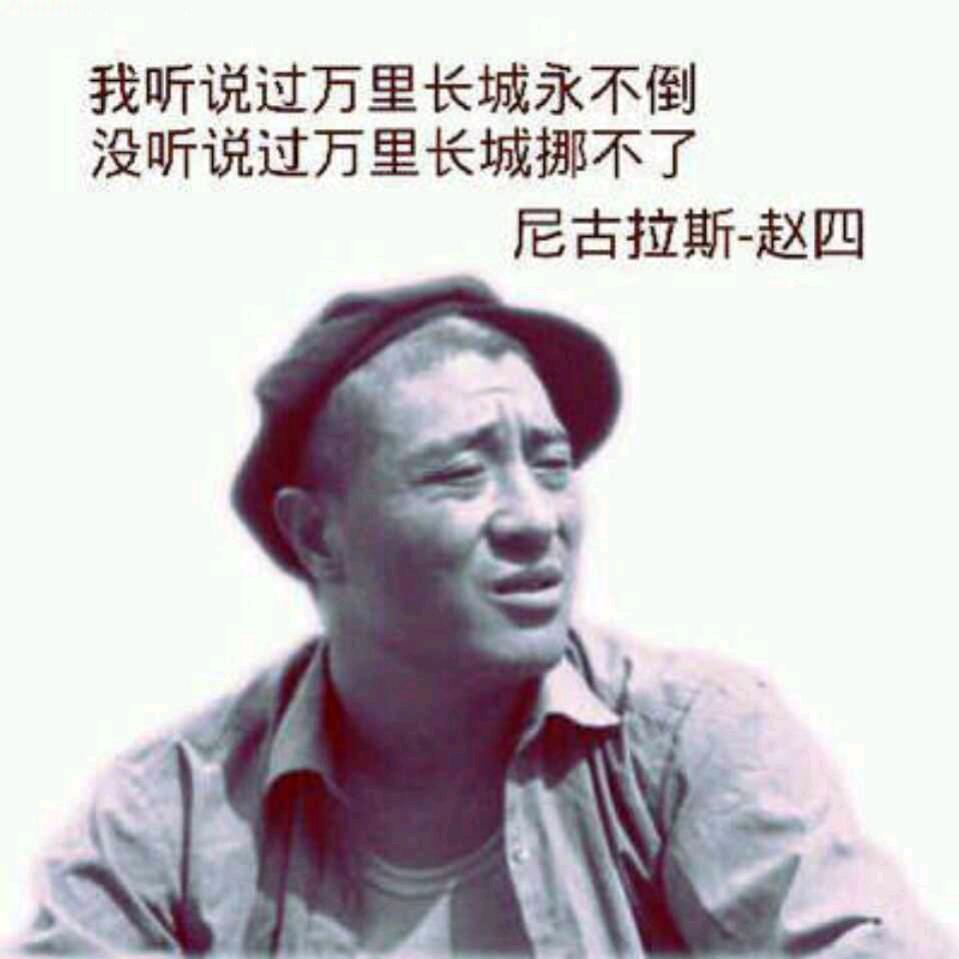 不敢拉💩怕饿