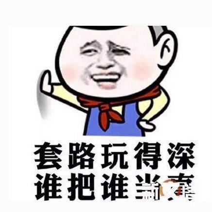 老男人