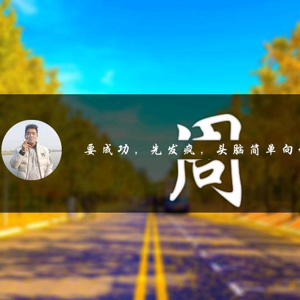 游子
