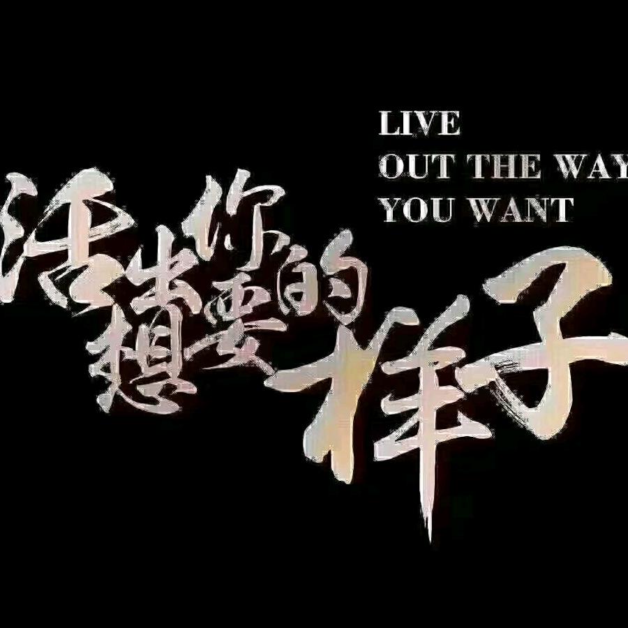 你是我的好朋友