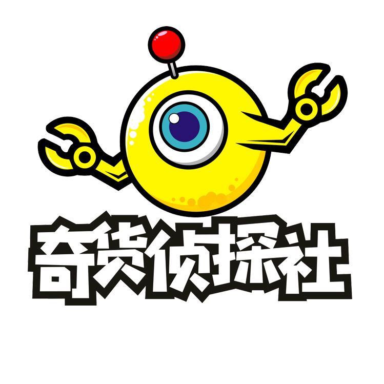 奇货侦探社