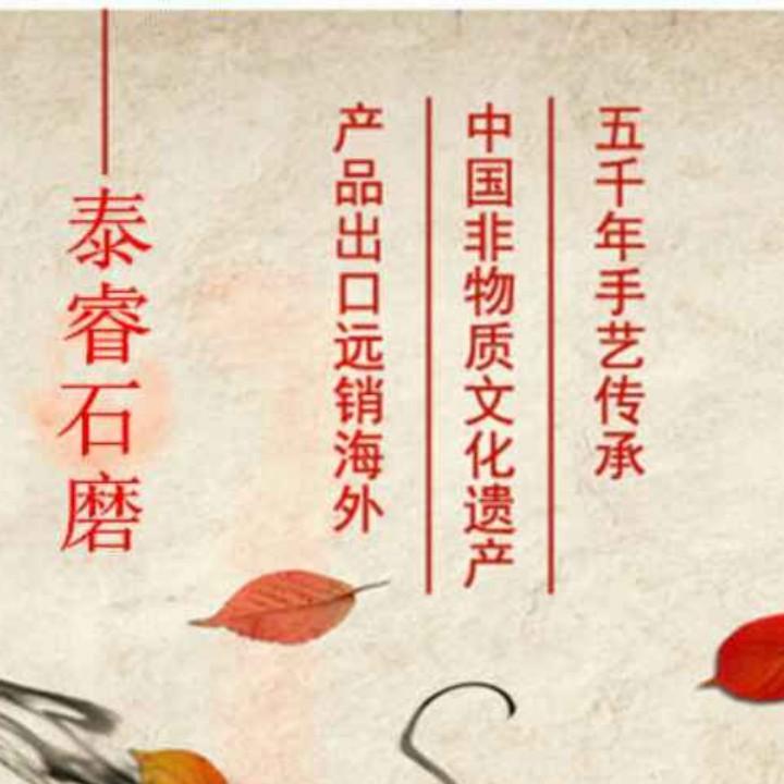泰睿石磨
