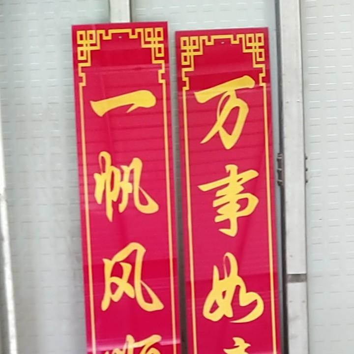 和谐
