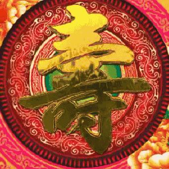 🇨🇳花开富贵🇨🇳福满人间🇨🇳