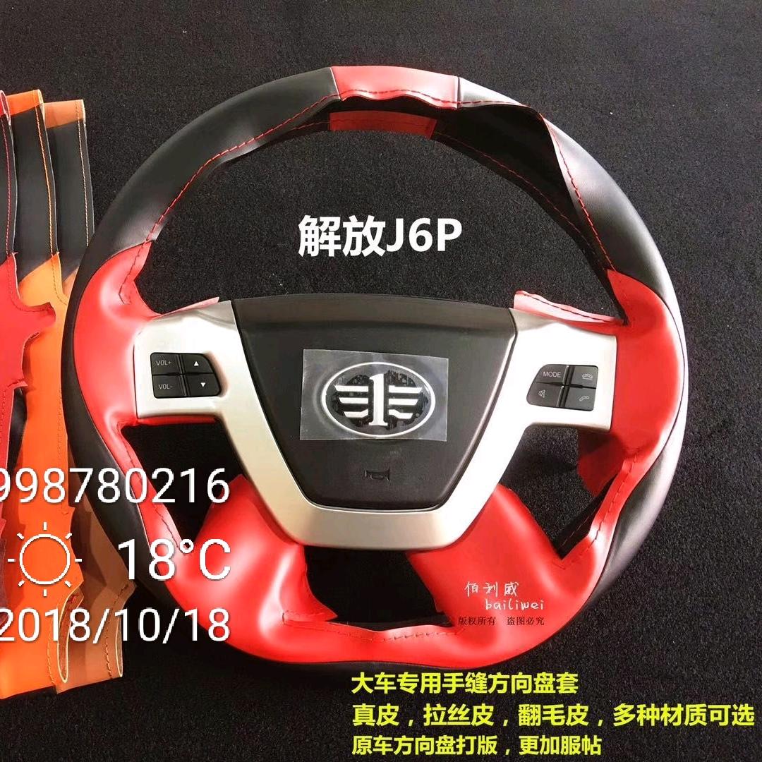 宁津货车装饰