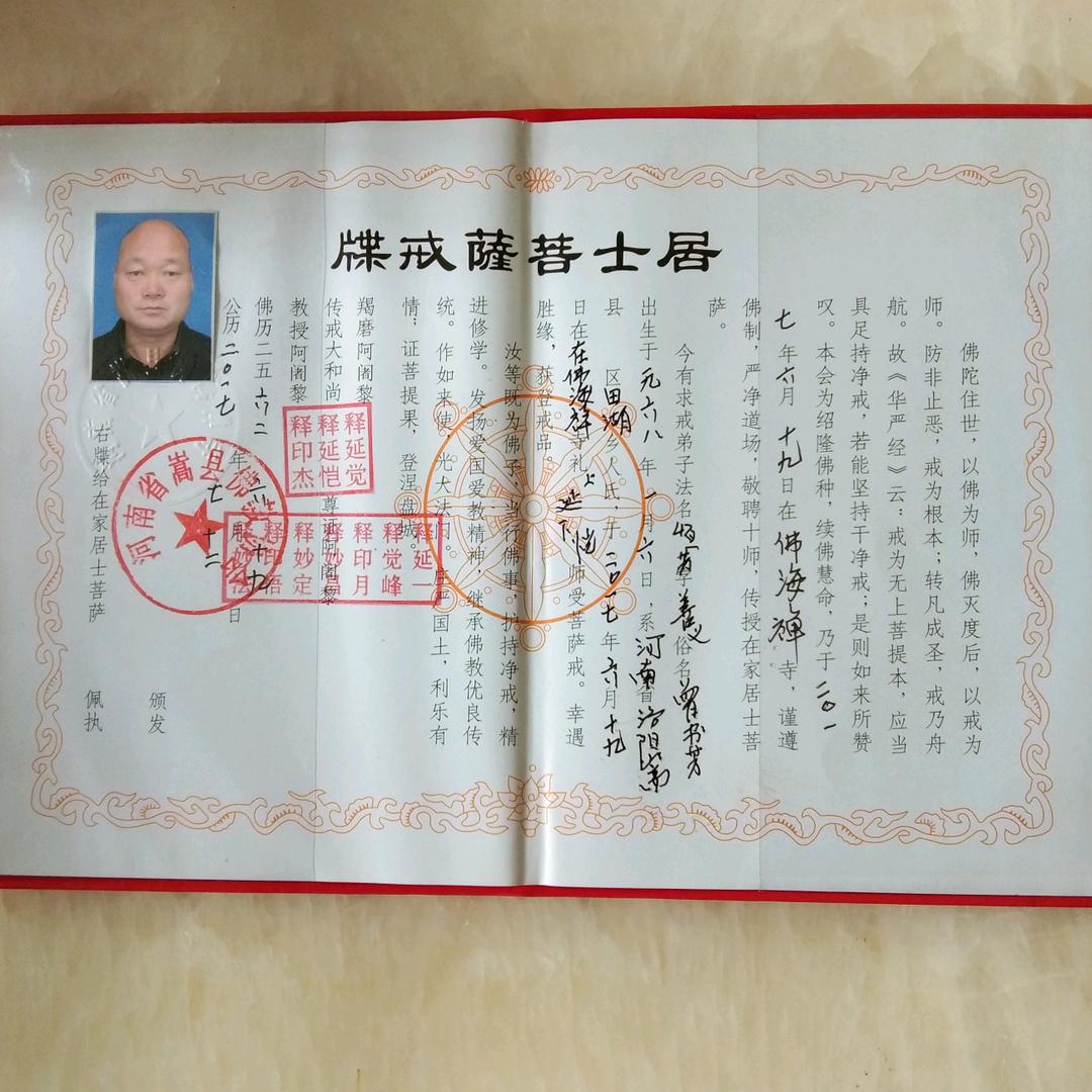 恒芳居士