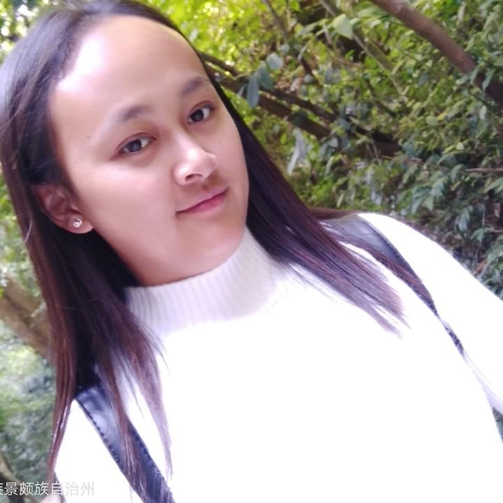 德宏小姐姐♥