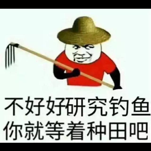 狙鲫者