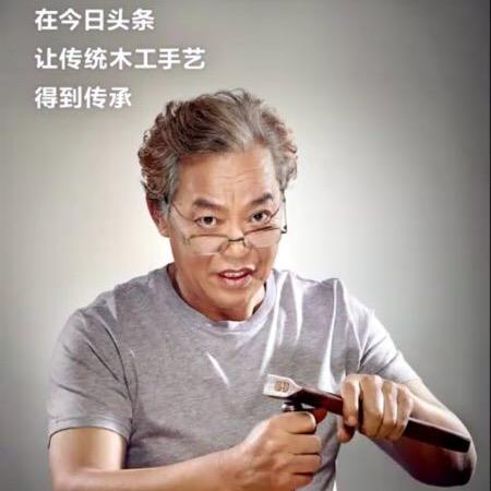 木友之家辛全生