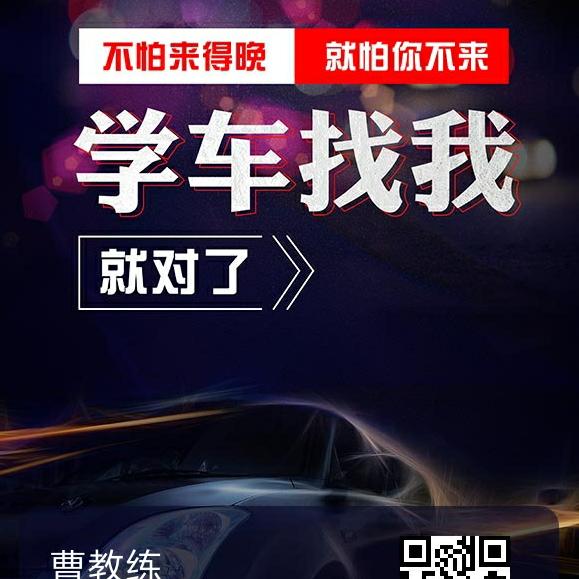 飞达驾校（赞城校区）