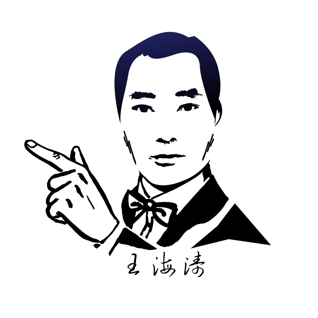 惊涛海浪