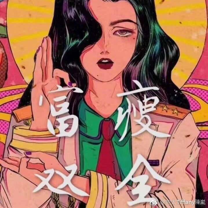 Da.迷