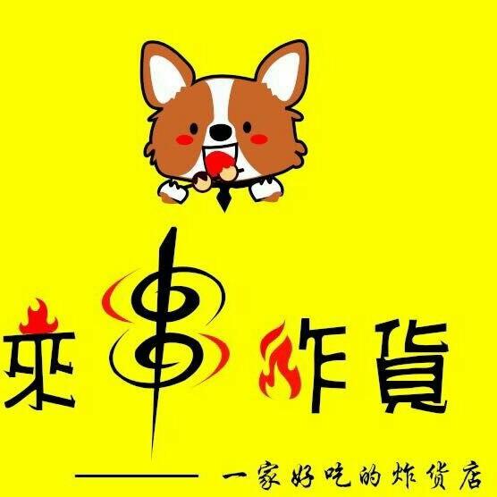 石门老代大鸡架—创始人