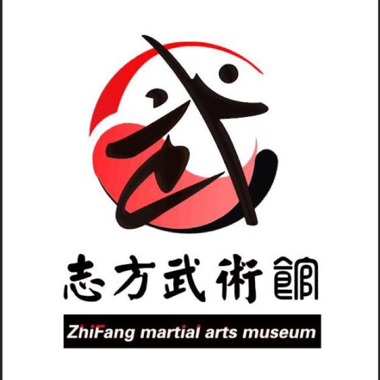 志方武术馆