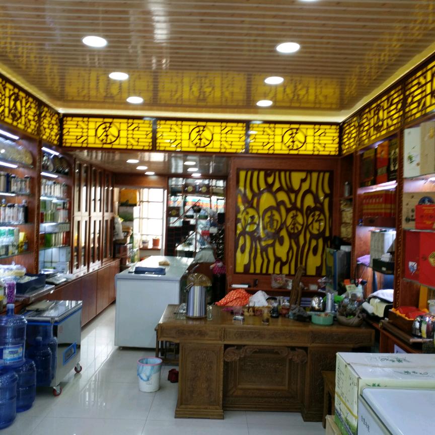 茶王