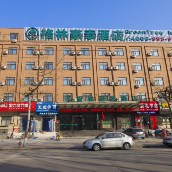 格林豪泰安阳文字博物馆酒店