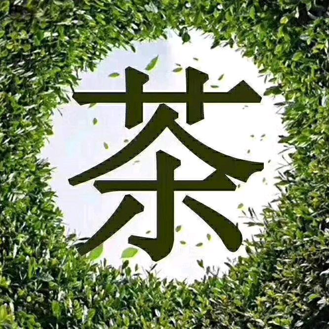 婷妹批发零售蒙顶山茶、汉源花椒（源头发货