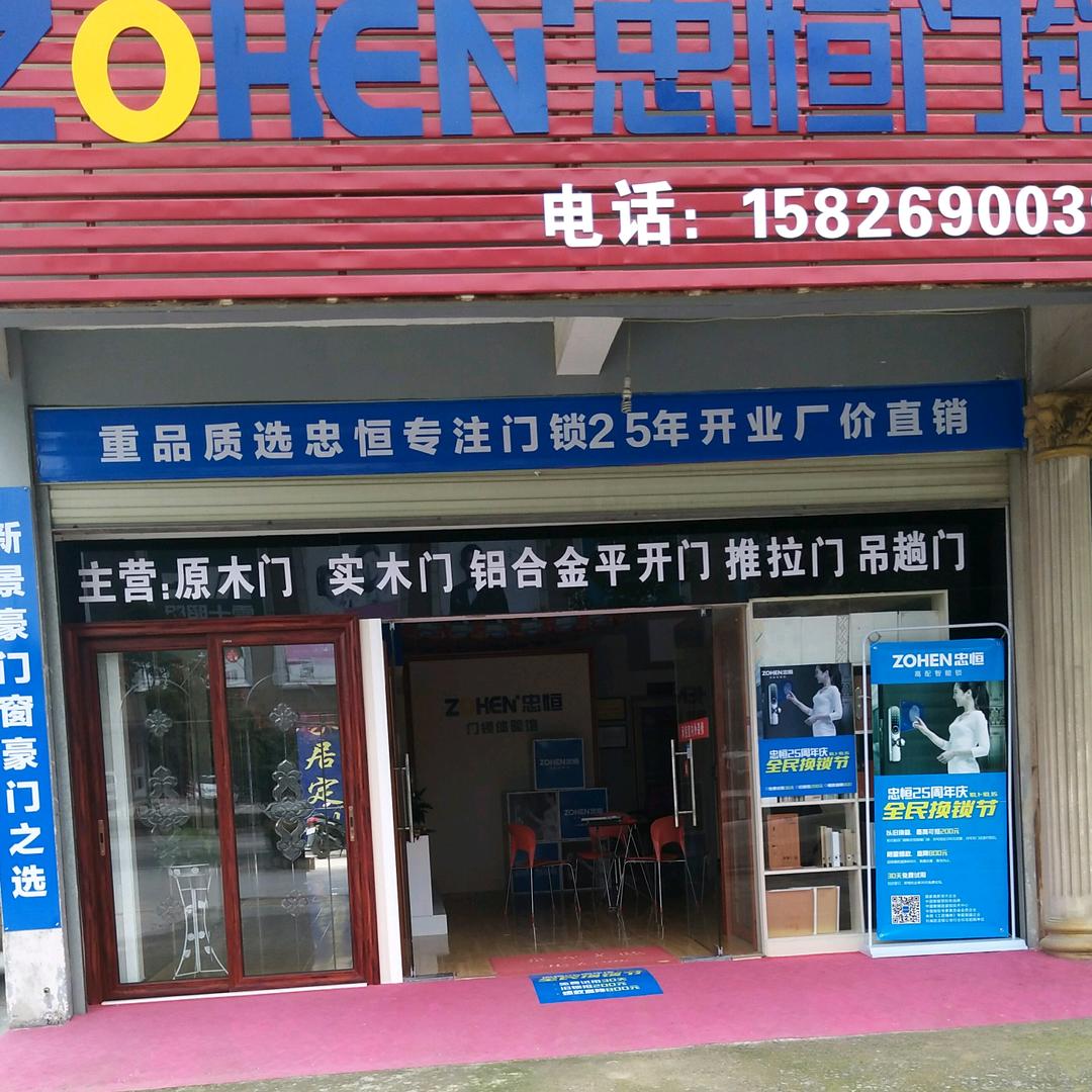 东方建材六福木门