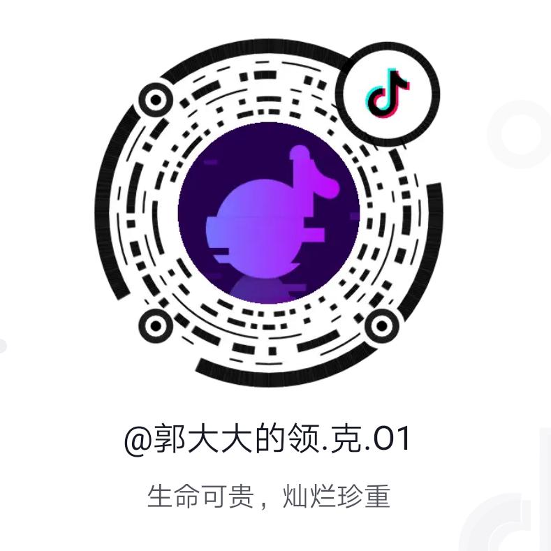 郭大大
