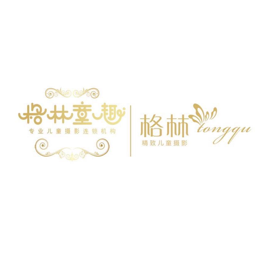 格林童趣摄影(宜兴店)官方号