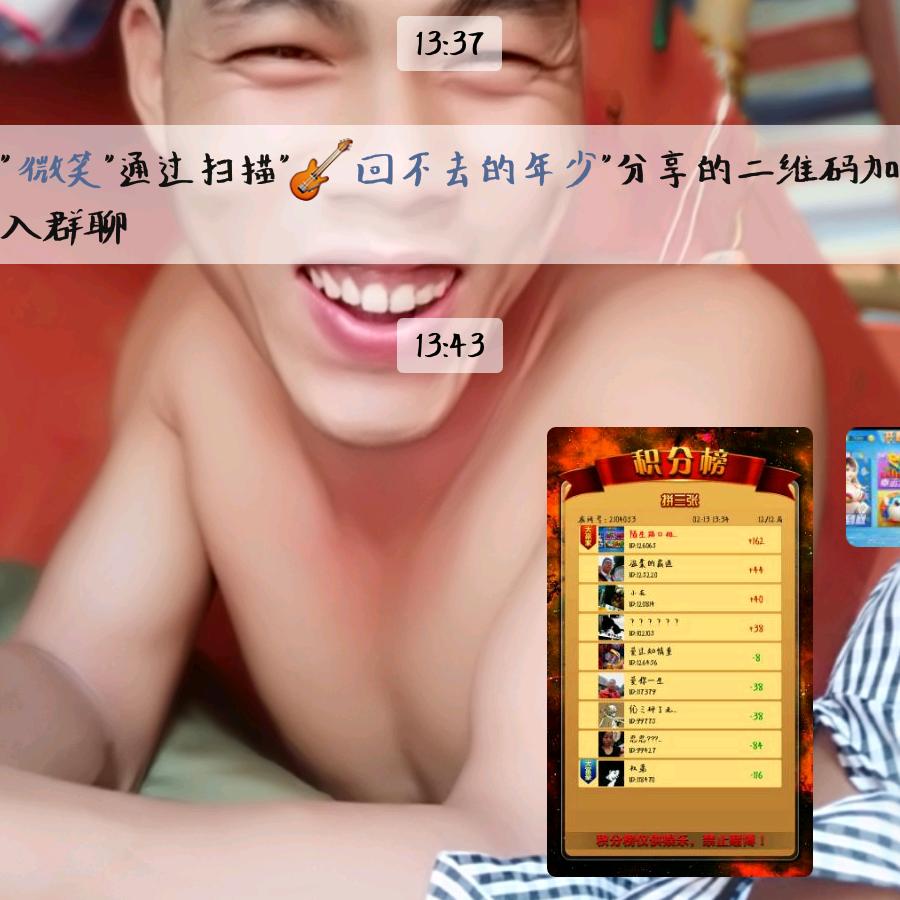 依然爱你