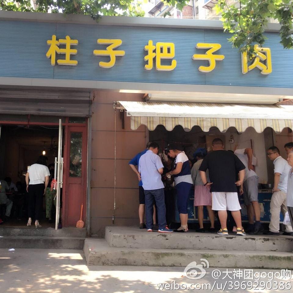 徐州市鼓楼区大庆路柱子把子肉（学员教学）