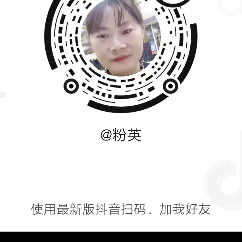 粉英