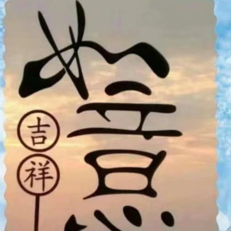青春永驻