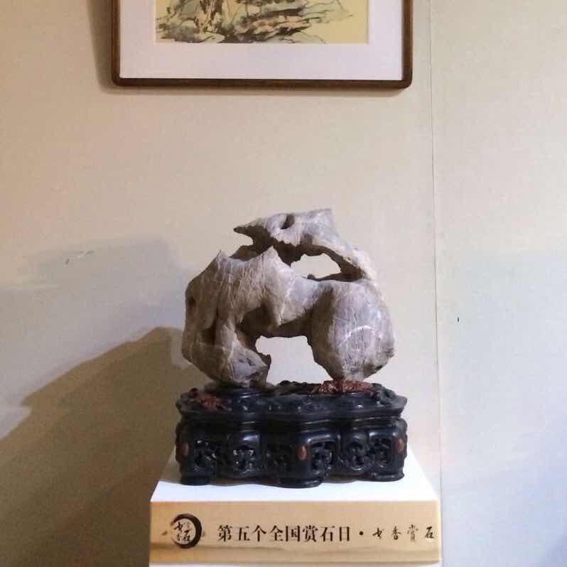 丁杰石馆  、一屋石头