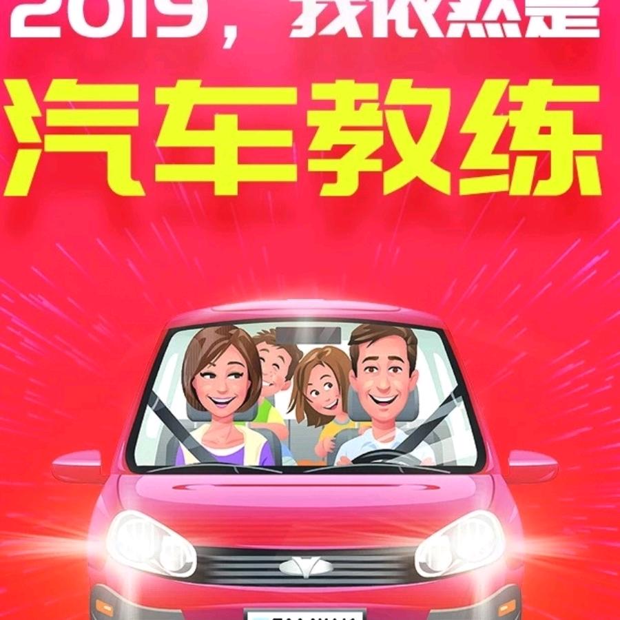 博爱万方驾校陈强教练