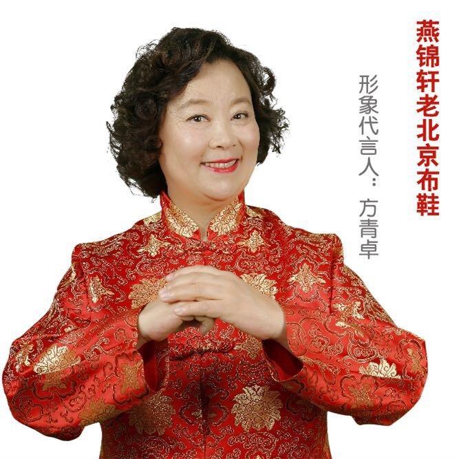 燕锦轩老北京布鞋