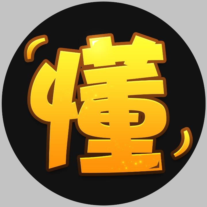 啥都懂点