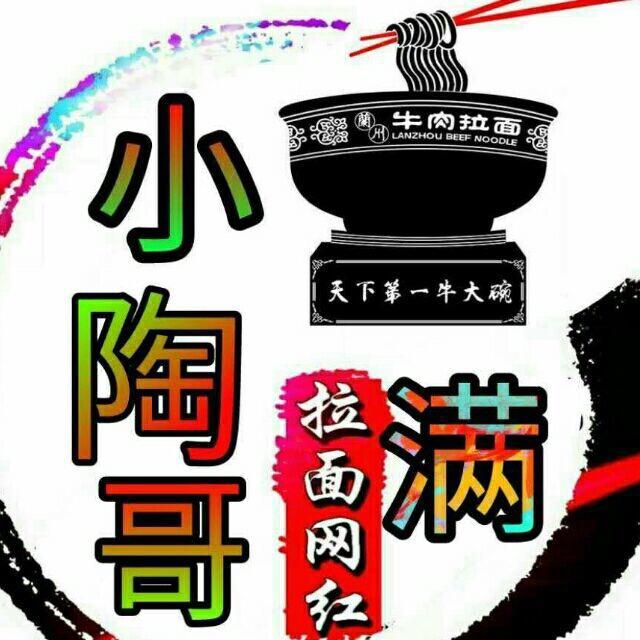 （陶然记）黄汤牛肉拉面汤料