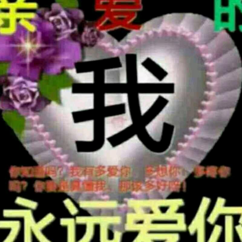 爱就爱个轰轰烈烈