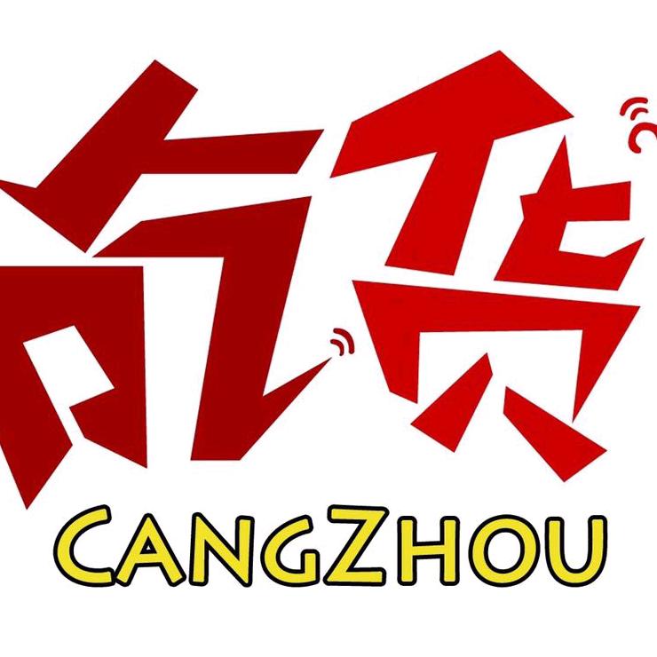 沧州吃货